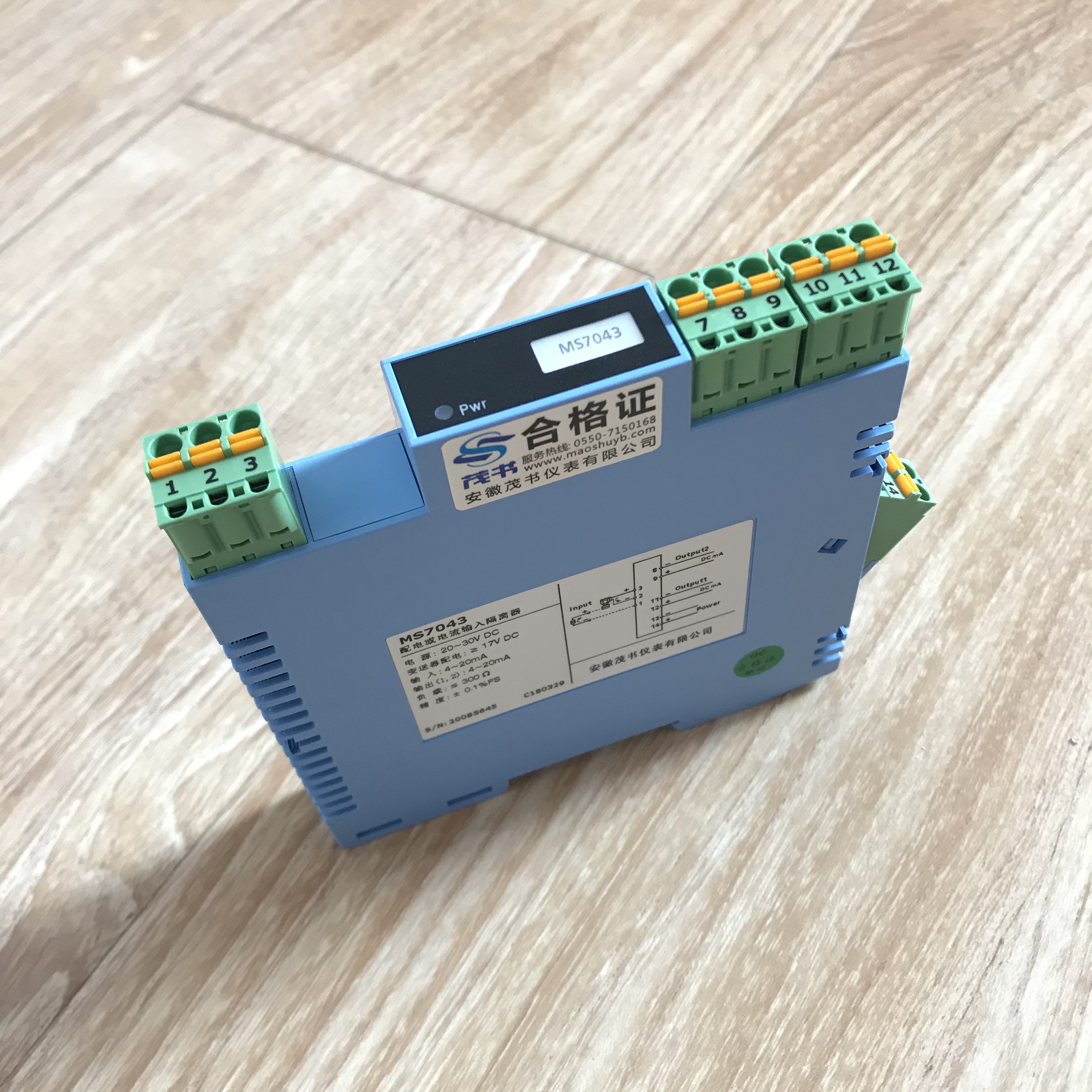 MS7043現(xiàn)場(chǎng)電源配電信號(hào)輸入隔離器（一入二出）