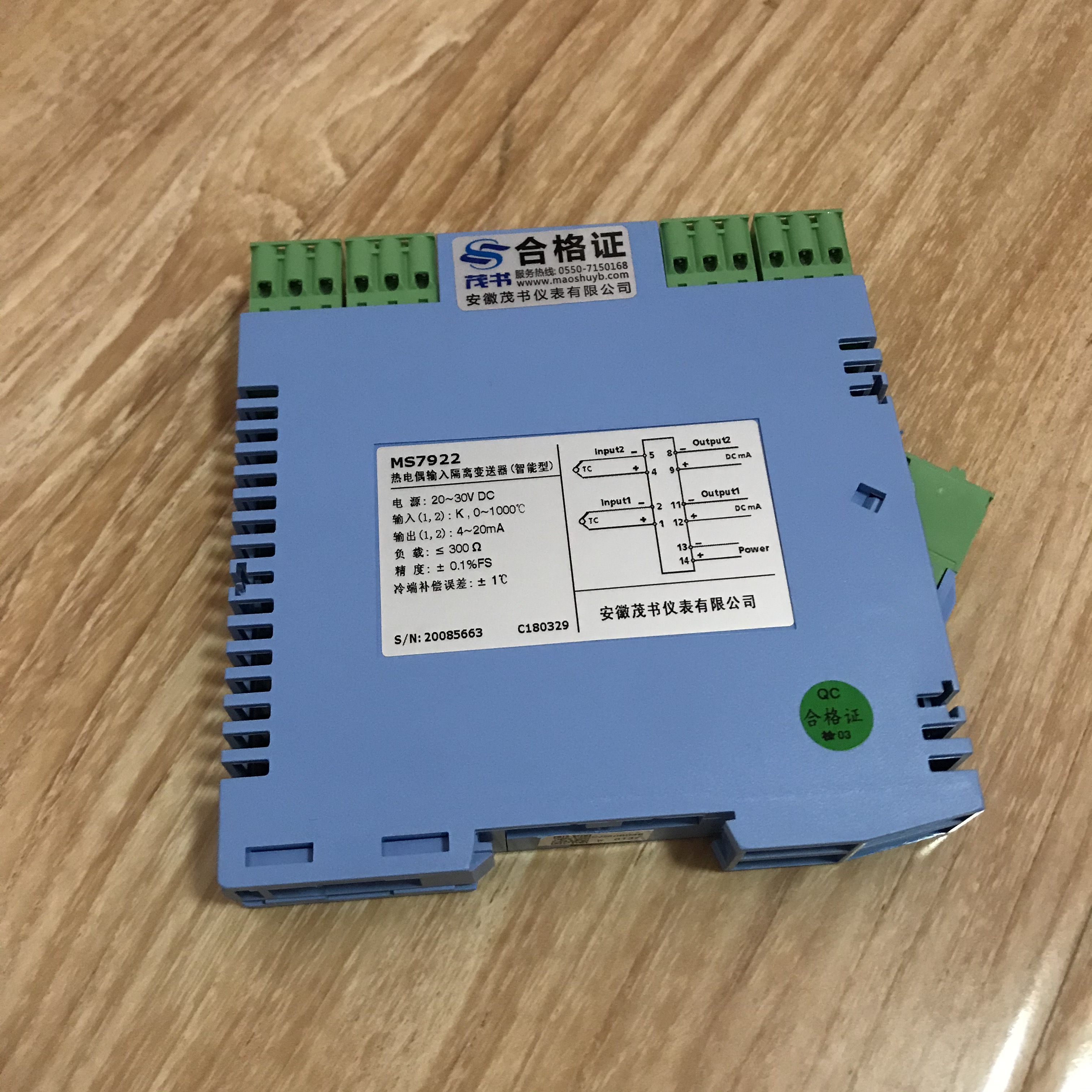 MS7047隔離配電器（支持輸出回路供電二入二出）