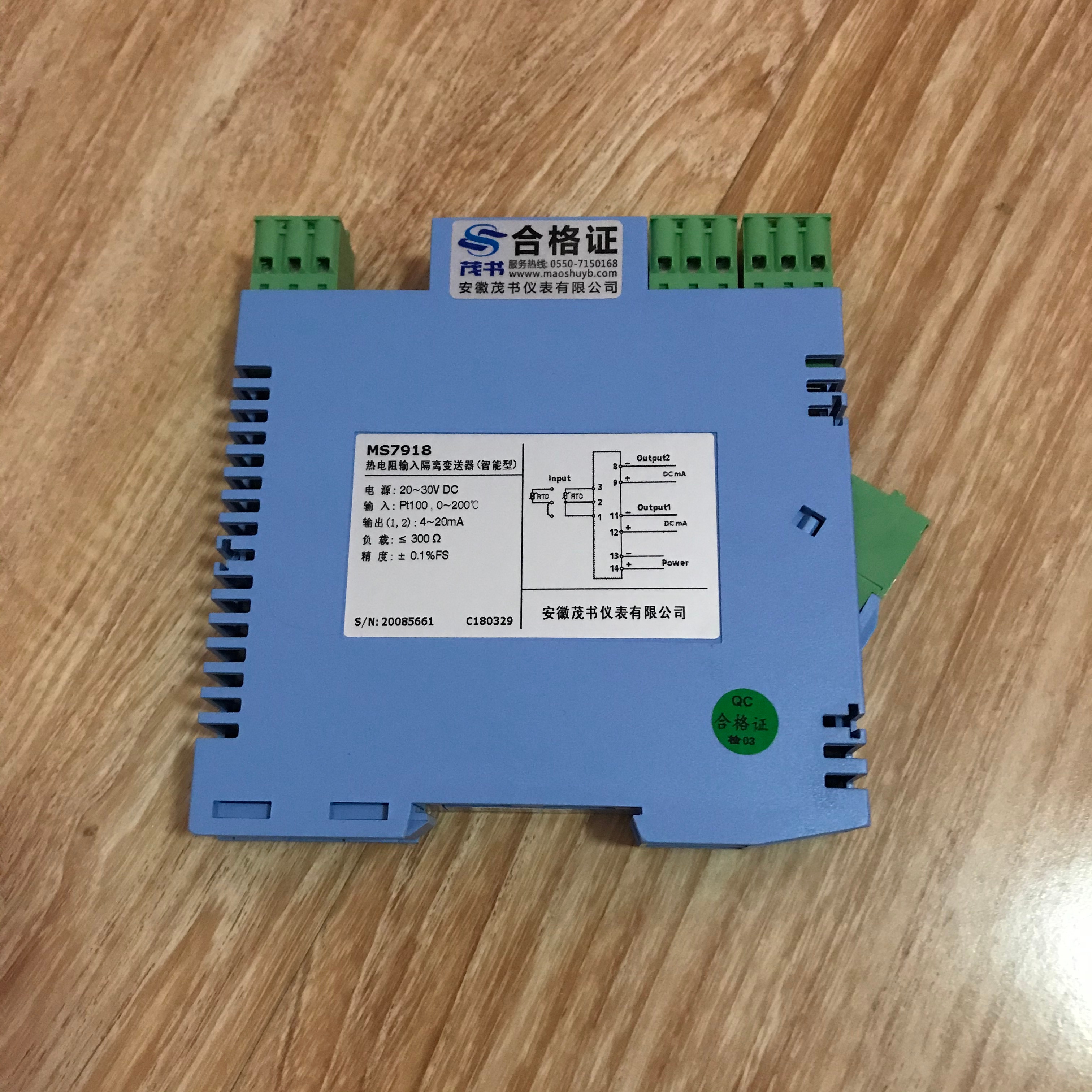 MS7975熱電偶或熱電阻輸入信號隔離器（一入二出）