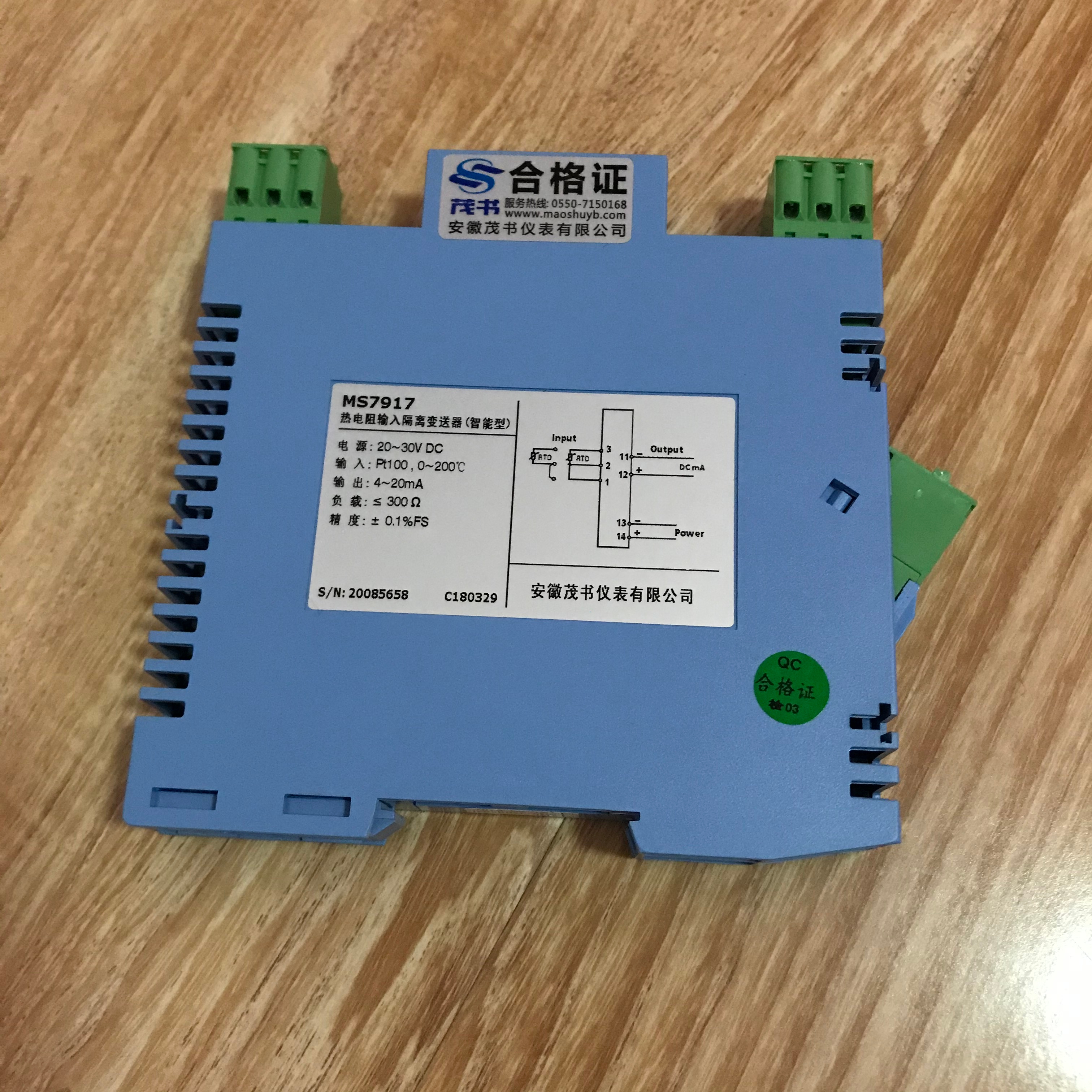 MS7974熱電偶或熱電阻輸入信號隔離器(一入一出)
