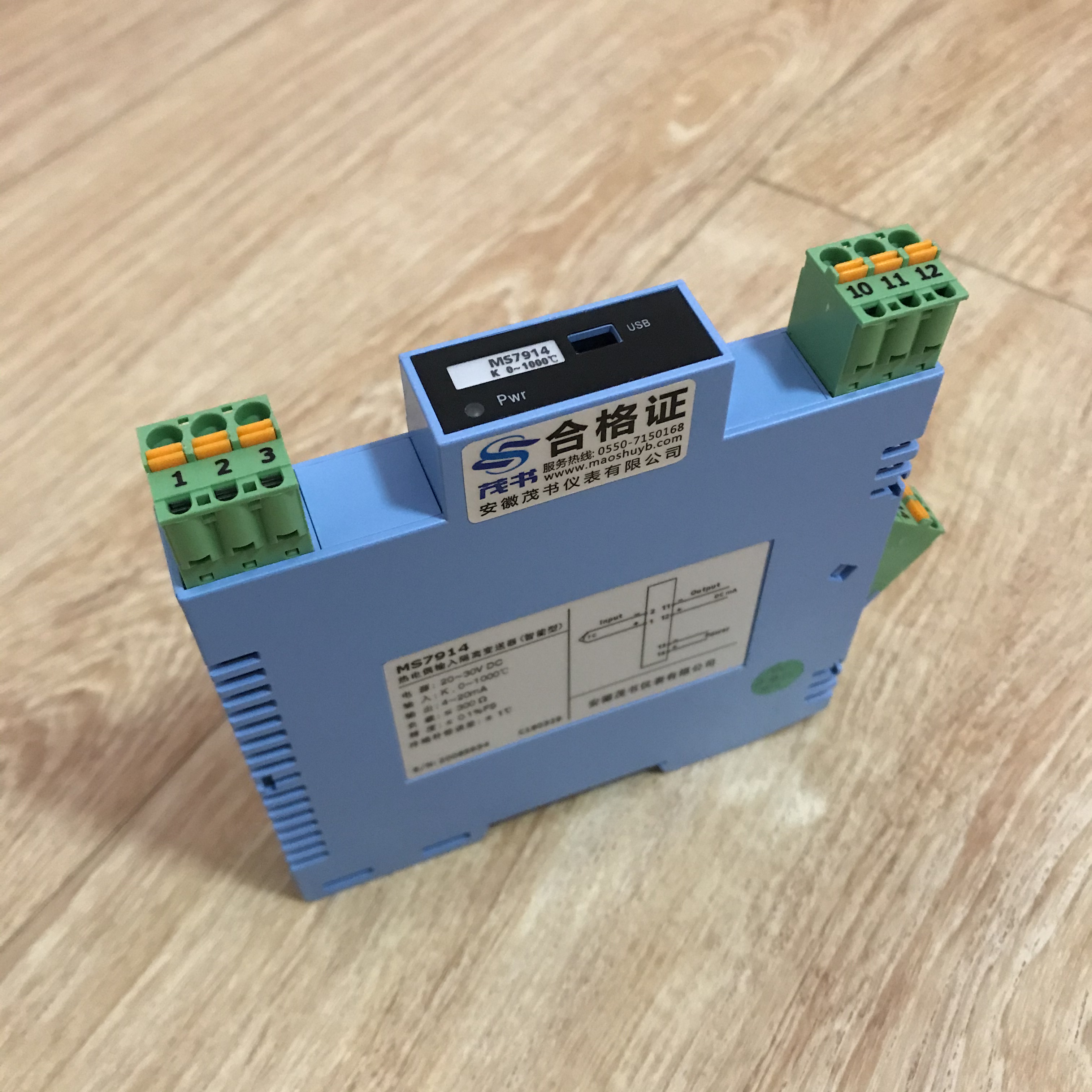 MS7914熱電偶輸入信號隔離器（智能型一入一出）